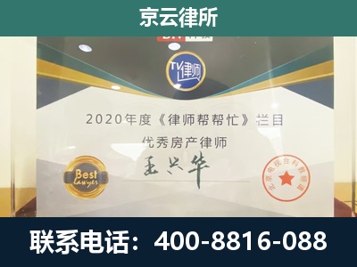 井陉-工商业企业拆迁律师