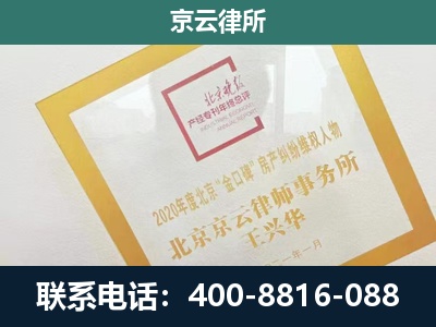 井陉-企业经营性用房拆迁律师