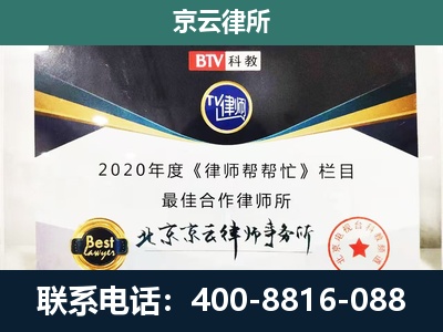 井陉-民营企业拆迁律师